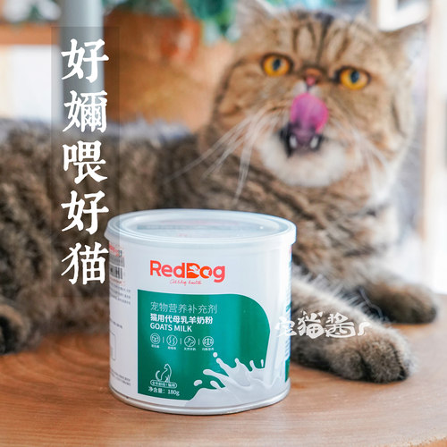 Reddog红狗猫咪羊奶粉