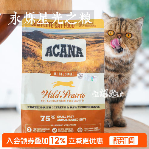 爱肯拿猫粮经典无谷鸡肉全猫粮