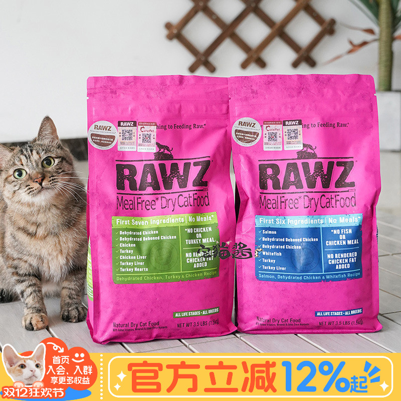 美国RAWZ无谷低敏高蛋白全猫粮