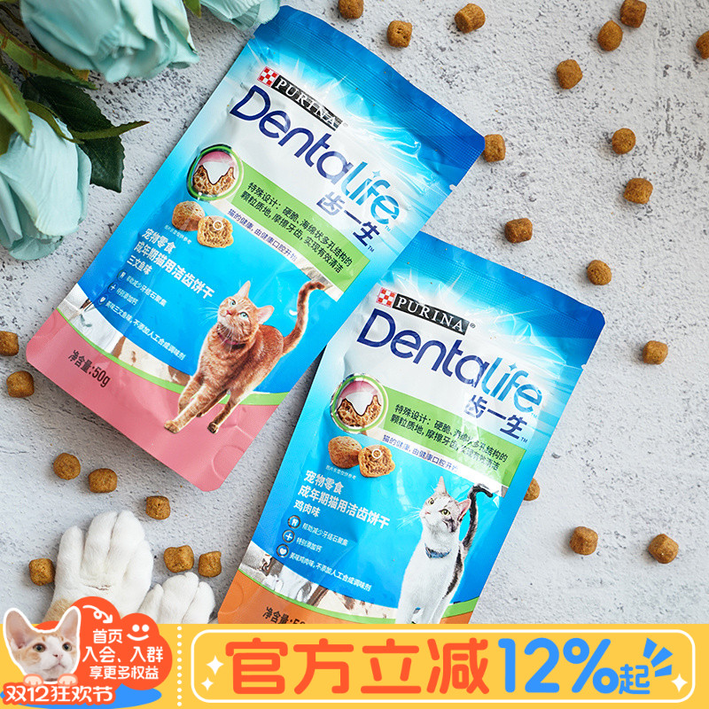 齿一生洁齿饼干冻干猫零食