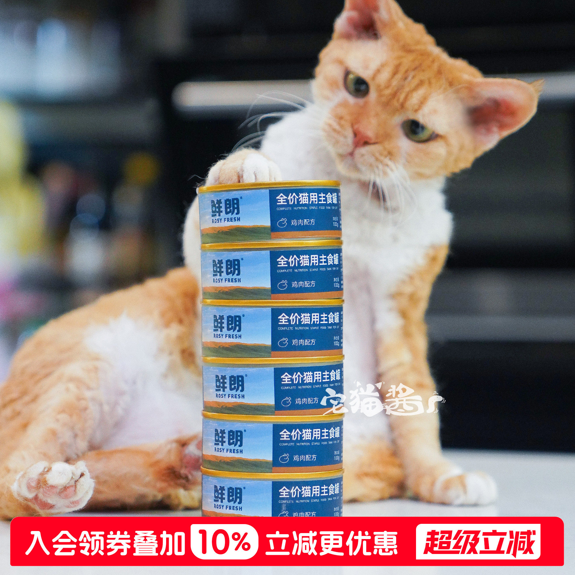 鲜朗猫罐头无谷全价主食罐猫通用图片