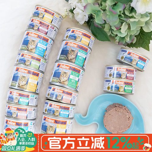 新西兰k9天然无谷猫咪主食罐