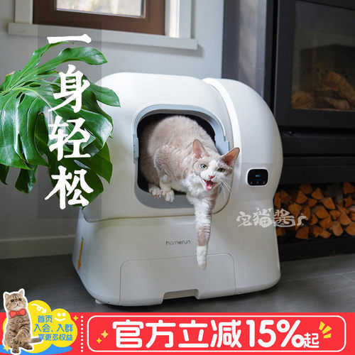 霍曼自动补砂大号只能猫砂盆