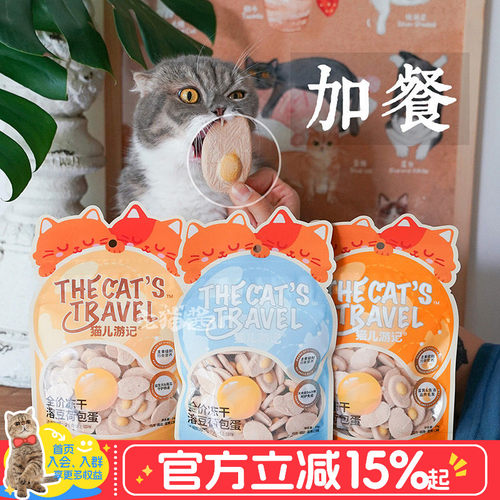 布兰德游记溶豆荷包蛋功能冻干