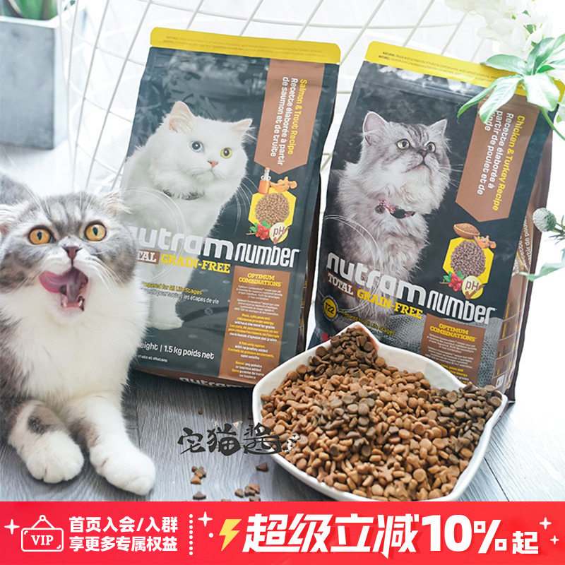 加拿大纽顿T24鲑鱼猫粮