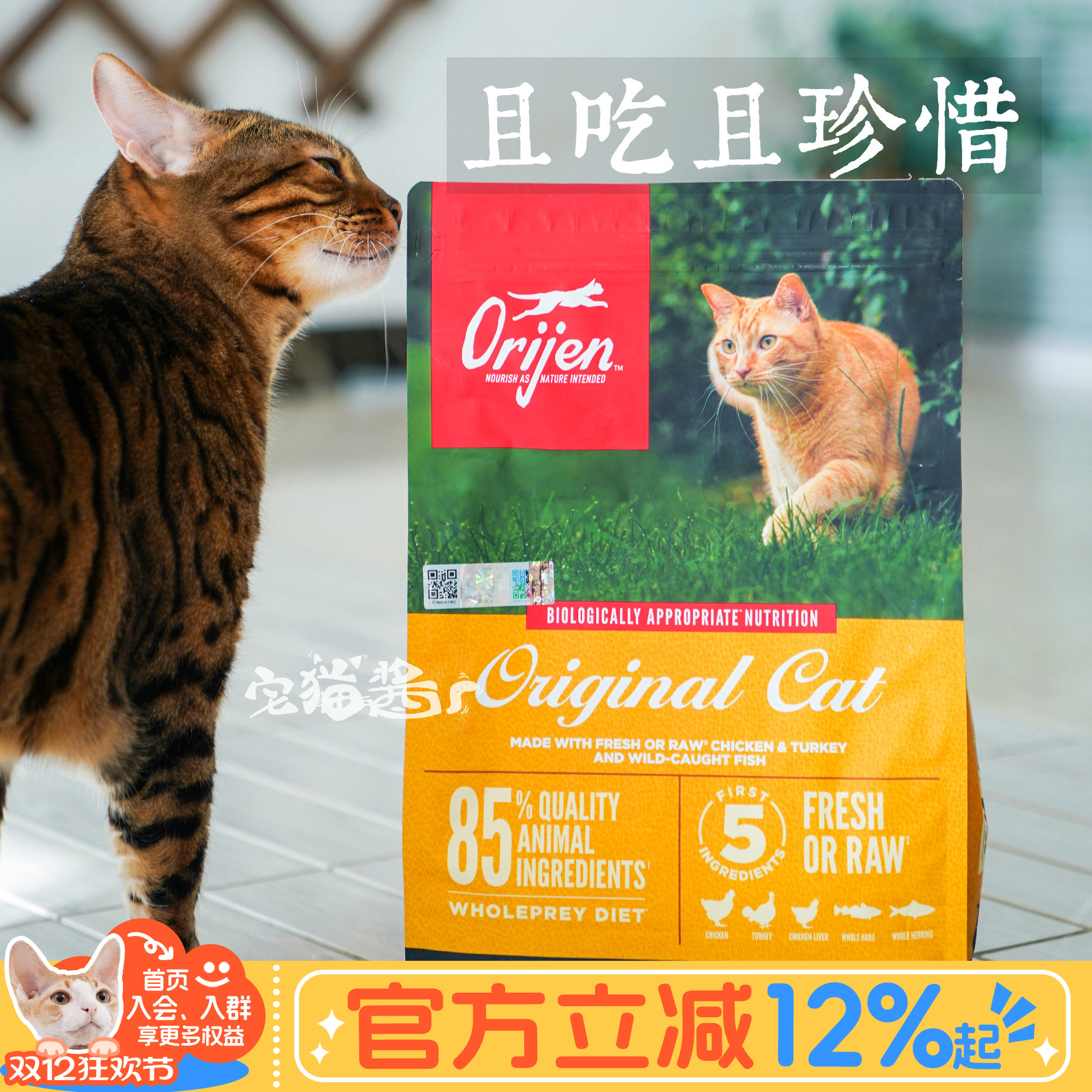 orijen渴望爱猫鸡肉全猫粮