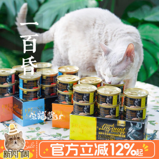 宅猫酱 6罐 Freshcat营养白肉猫罐头鸡肉虾仁成幼猫猫零食85g