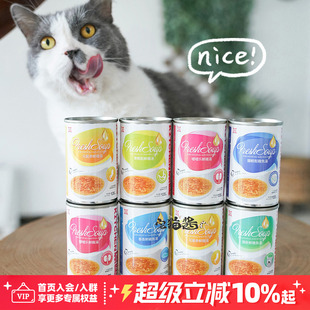 宅猫酱 6罐 猫厨汤罐猫咪营养补水解渴汤罐成幼猫罐头猫零食135ml