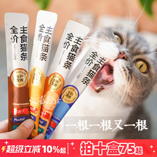 宅猫酱 6支 尾巴生活鲜骨肉主食猫条鸡肉牛肉兔肉主食猫湿粮12g