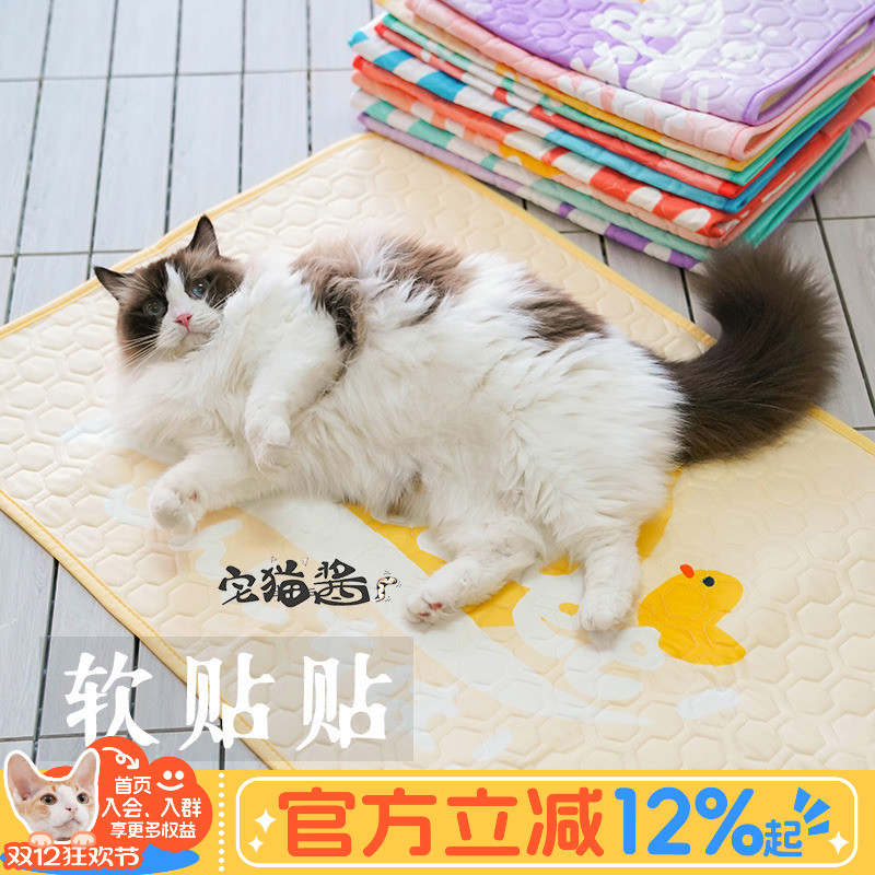 MISSPET马卡龙色系猫咪乳胶睡垫