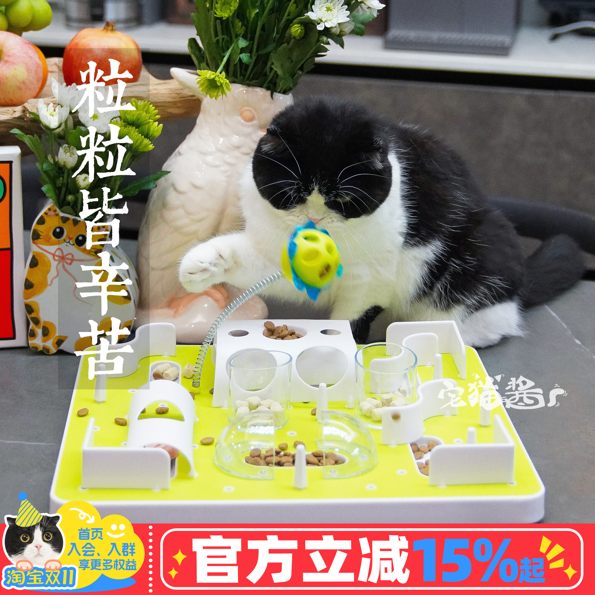 AFP猫咪慢食碗迷宫逗猫棒猫玩具