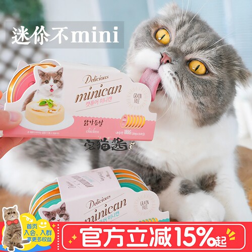 韩国minican餐盒零食罐