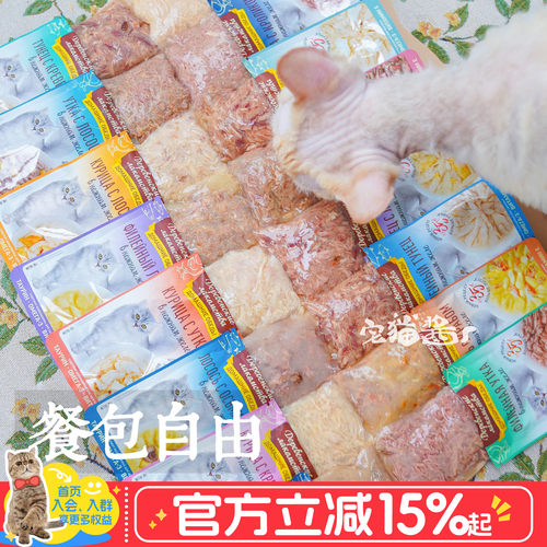 外贸出口猫咪餐包宠物零食猫软包