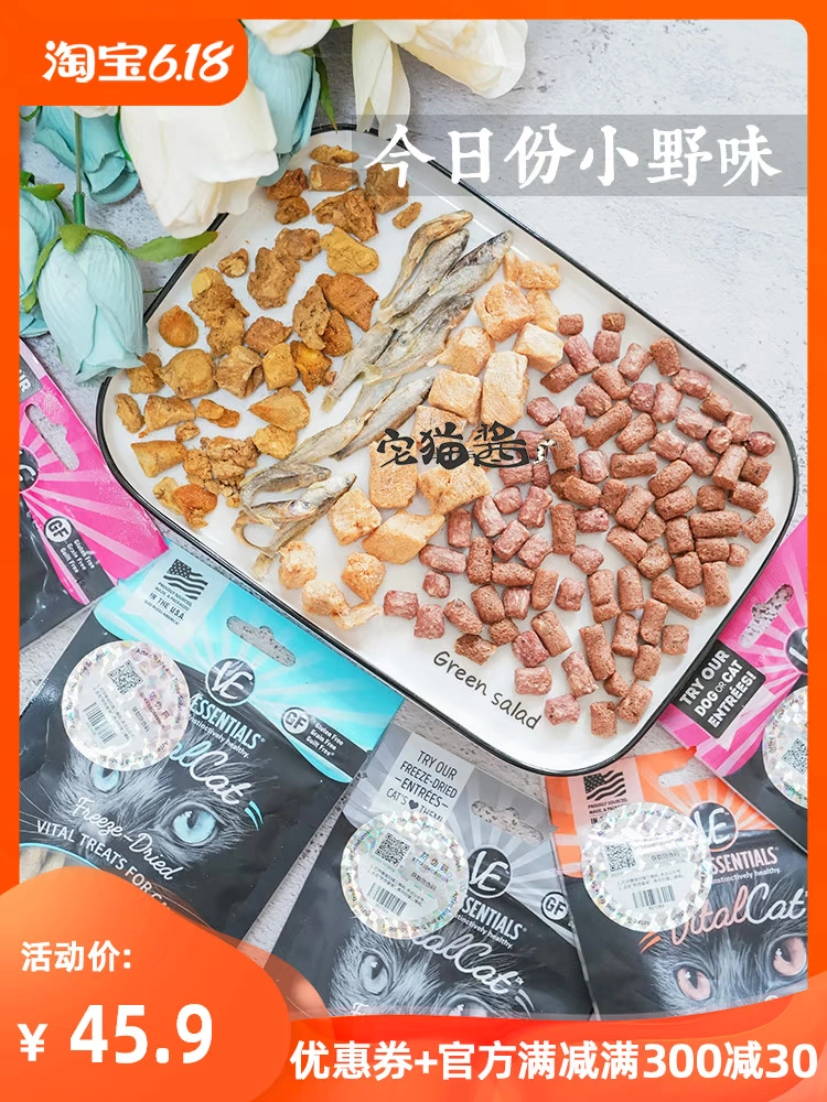 House Cat Sauce VE Freeze Dry Vital Essentials Cat Snacks Chicken Chicken Dry khô Phần thưởng dinh dưỡng - Đồ ăn nhẹ cho mèo