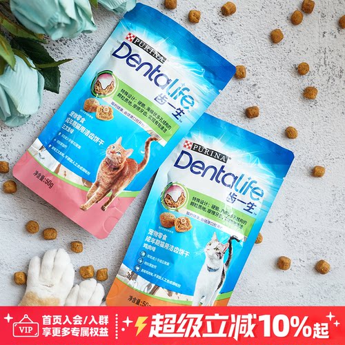 齿一生洁齿饼干冻干猫零食