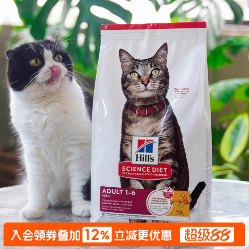 宅猫酱 Hill's希尔思成猫通用猫粮日粮希尔斯美国进口猫粮7磅