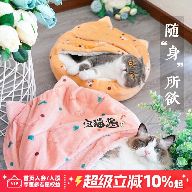 猫窝朵朵开宠物猫咪猫屋垫子