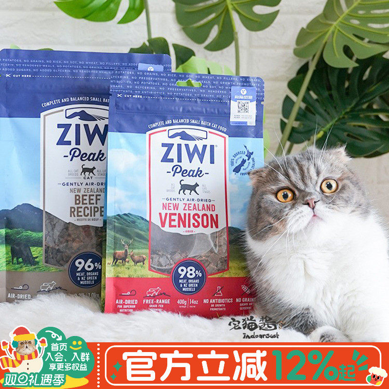 宅猫酱 新西兰ziwi巅峰风干粮鹿肉牛肉猫粮无谷猫主粮肉干400g
