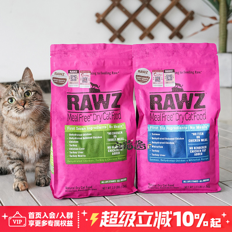 美国RAWZ无谷低敏高蛋白全猫粮