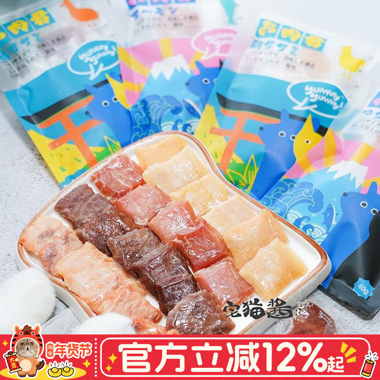 宅猫酱 吆咪yummy肉肉君猫零食肉干肉块鸭金枪鱼三文鱼猫零食40g,宠物/宠物食品及用品,猫风干零食/肉干/鱼干,淘宝优惠券,粉丝福利购,淘宝优惠卷