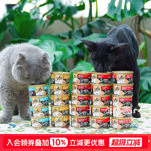 希宝金罐汤汁营养补水猫罐头