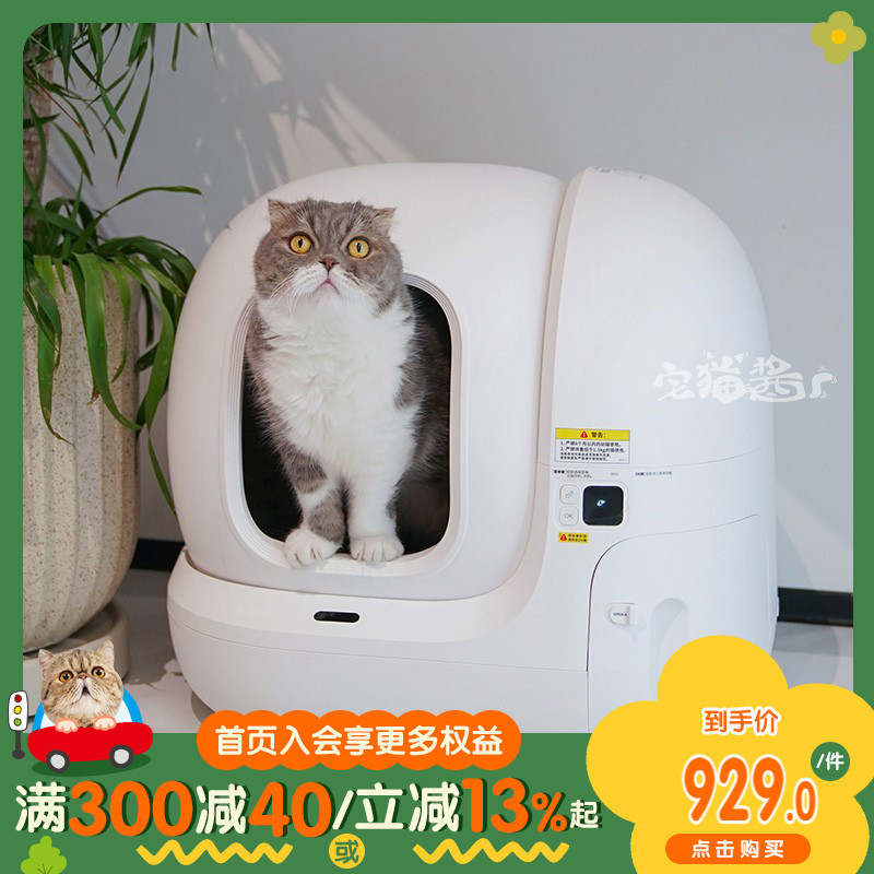 宅猫酱 小佩自动猫砂盆智能猫厕所MAX大号全封闭自动铲屎宠物用品