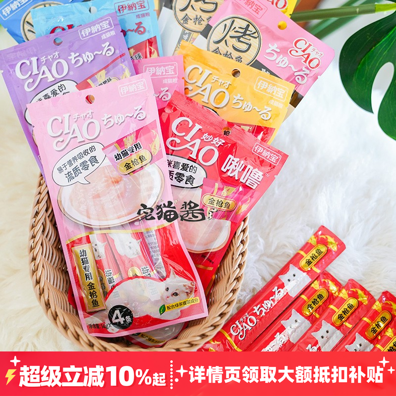 伊纳宝啾噜妙好系列肉泥猫条