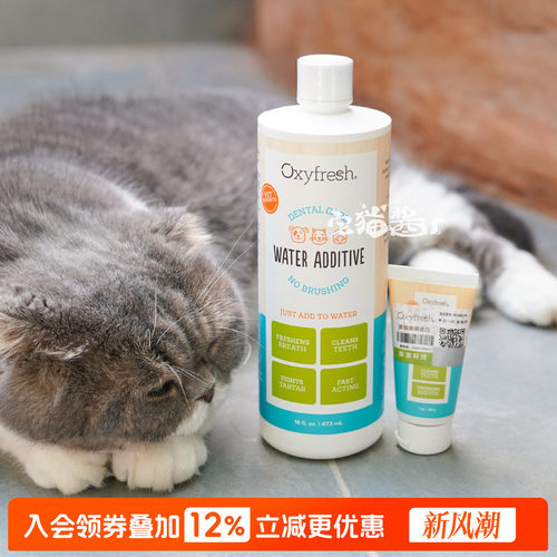 Oxyfresh氧亲新宠物洁齿水