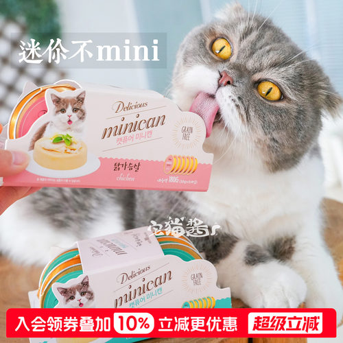 韩国minican餐盒零食罐