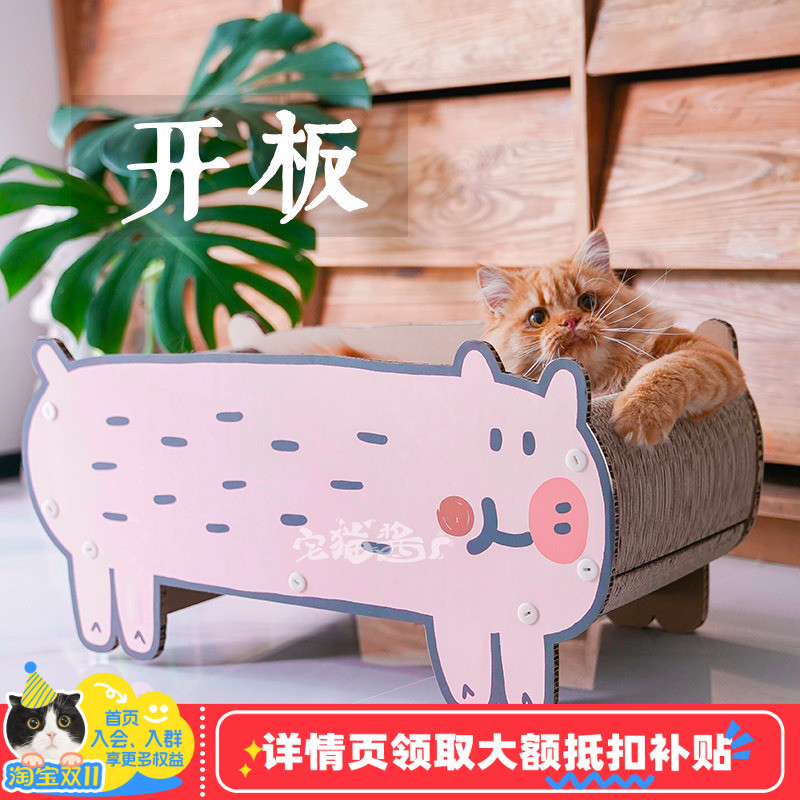 misspet小猪JOON猫抓板猫屋猫窝