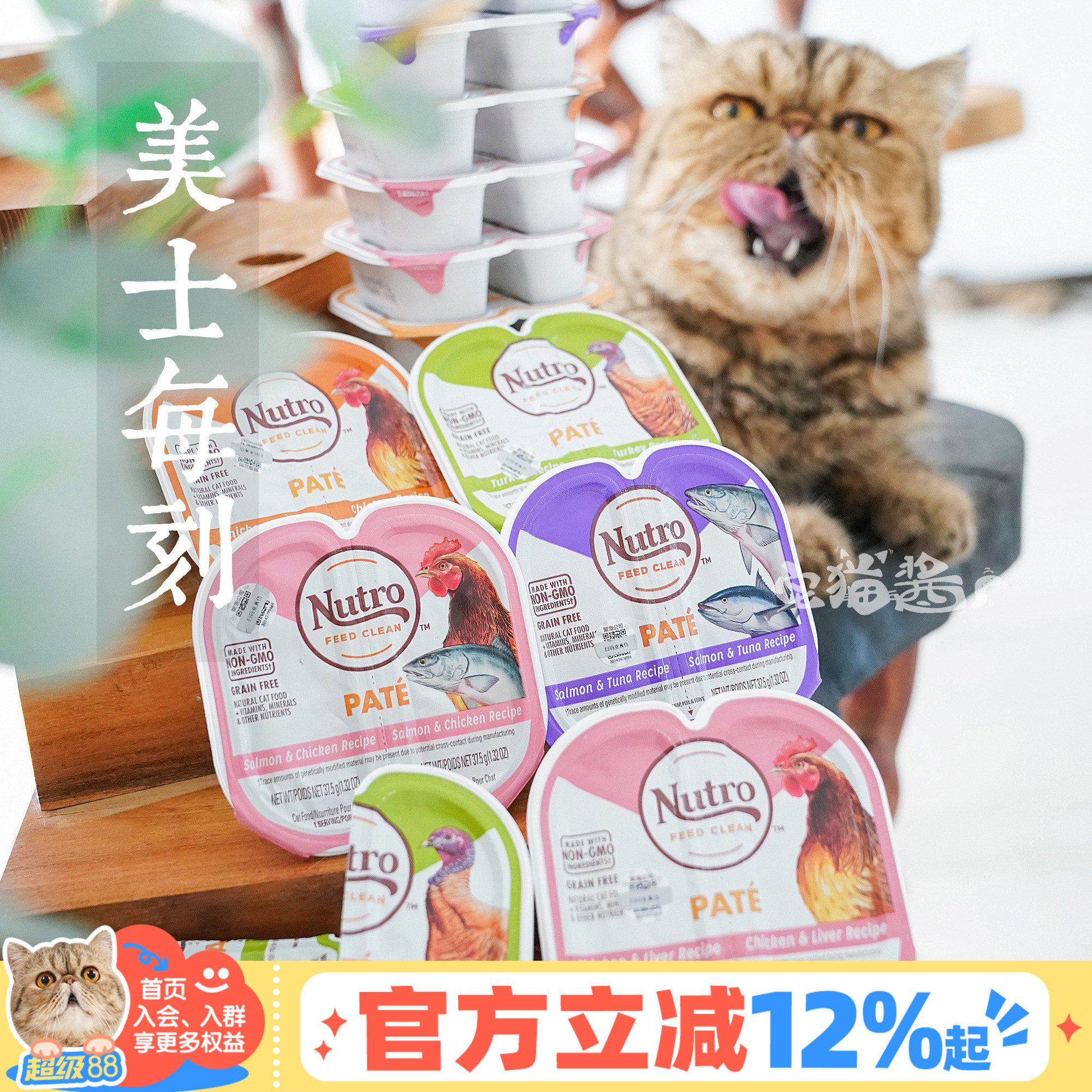 美士一分为二餐盒猫罐头主食罐