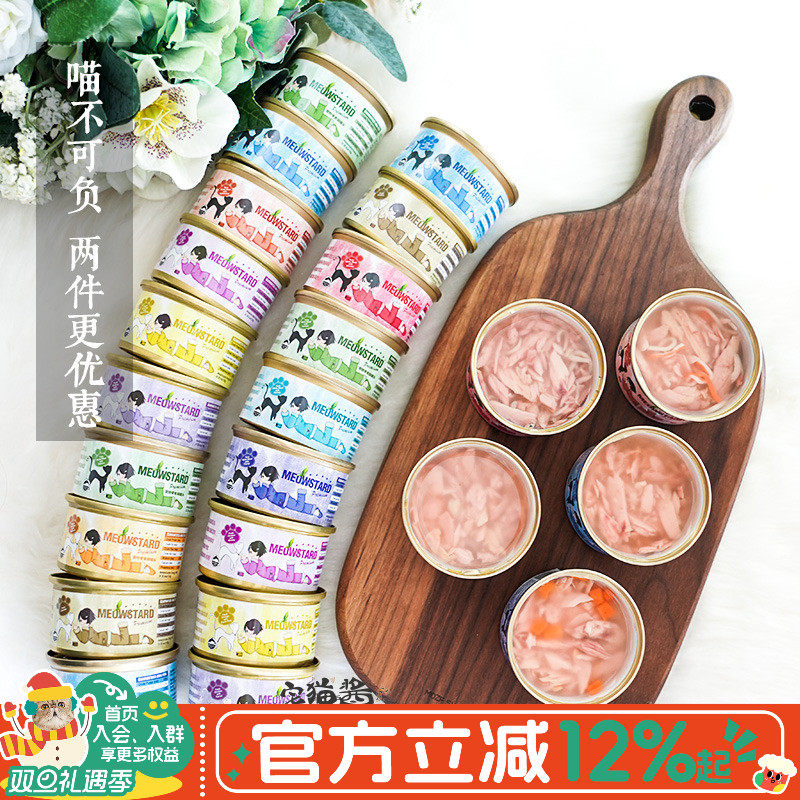 喵达白肉汤罐补水猫罐头