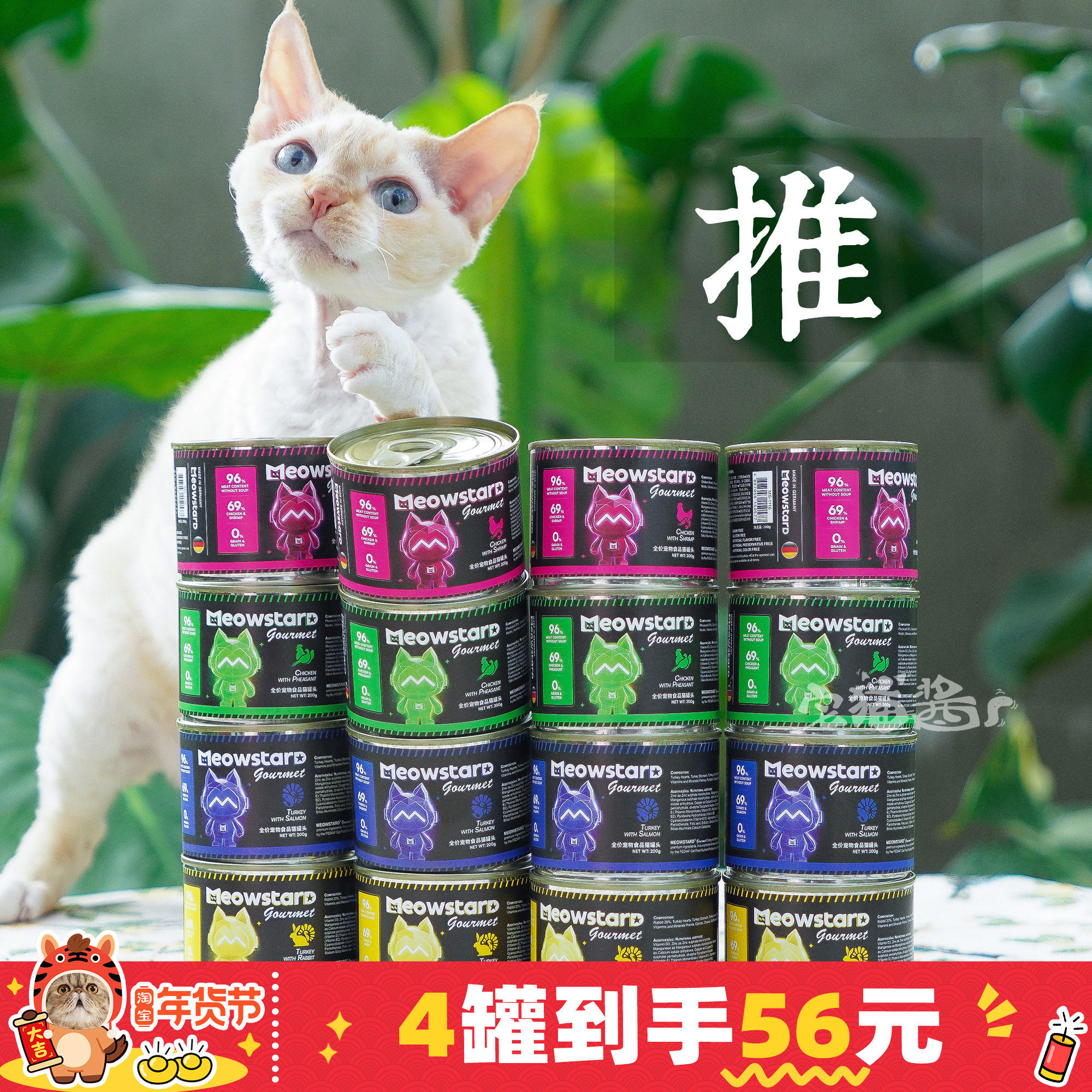 宅猫酱 德国进口喵达主食罐猫罐头全价无谷猫湿粮成幼猫营养猫粮,宠物/宠物食品及用品,猫全价湿粮/主食罐,淘宝优惠券,粉丝福利购,淘宝优惠卷