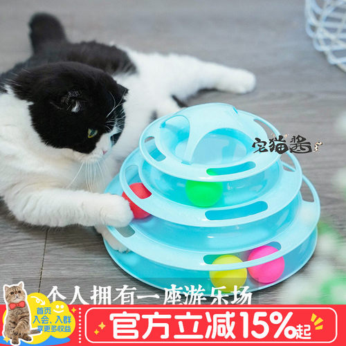 宅猫酱 猫玩具转盘四层游乐盘逗猫用品益智休闲自动逗猫球逗猫棒