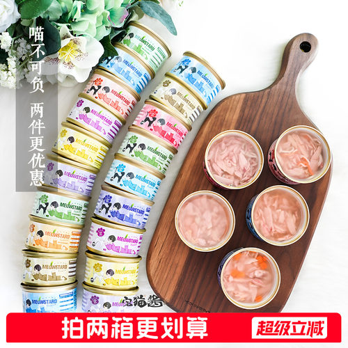 喵达白肉汤罐补水猫罐头