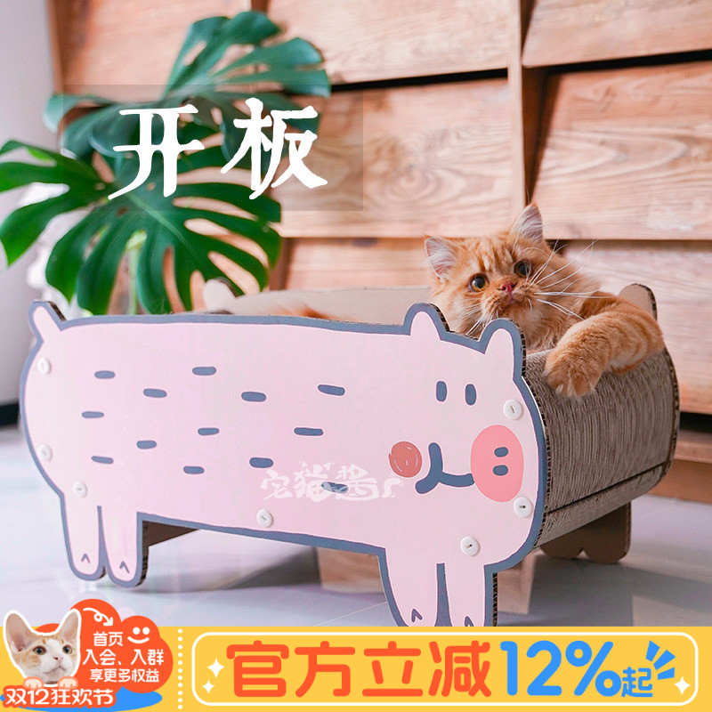 misspet小猪JOON猫抓板猫屋猫窝