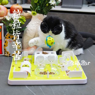 宅猫酱 AFP猫咪慢食碗趣味互动玩耍迷宫益智训练藏食逗猫棒猫玩具