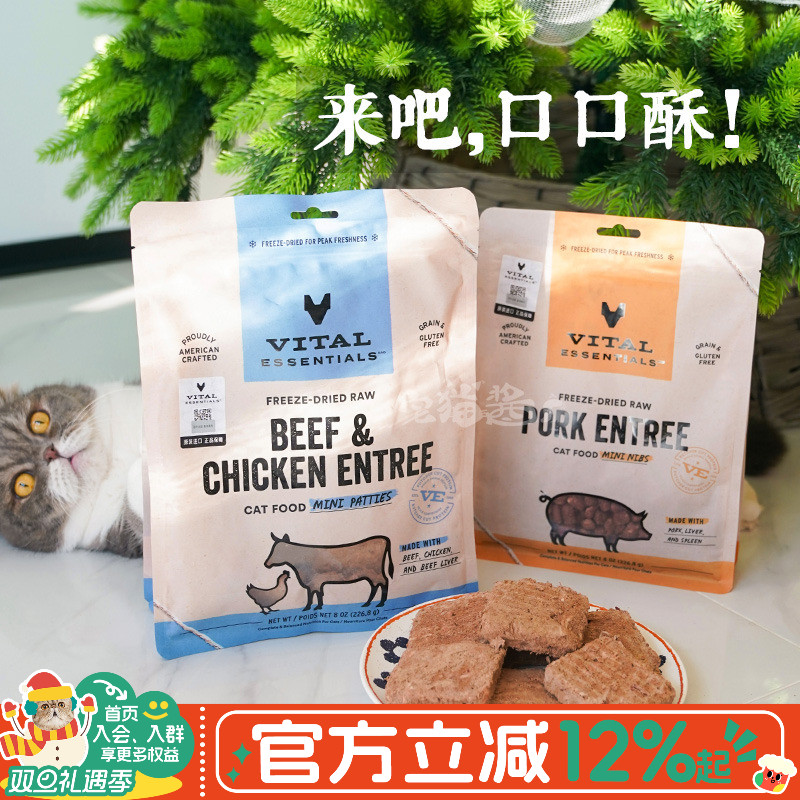 ve冻干生骨肉无谷全价猫粮