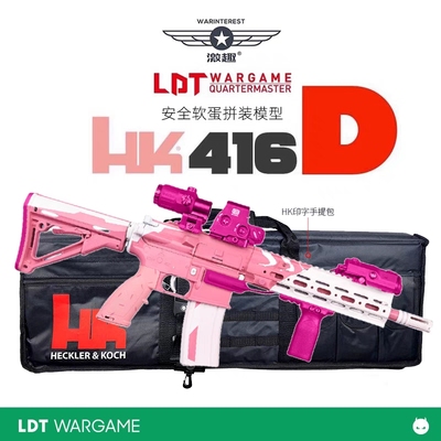 LDT新品撸蛋堂4.0火控预供激趣HKldt416d拼装玩具电影模玩道具