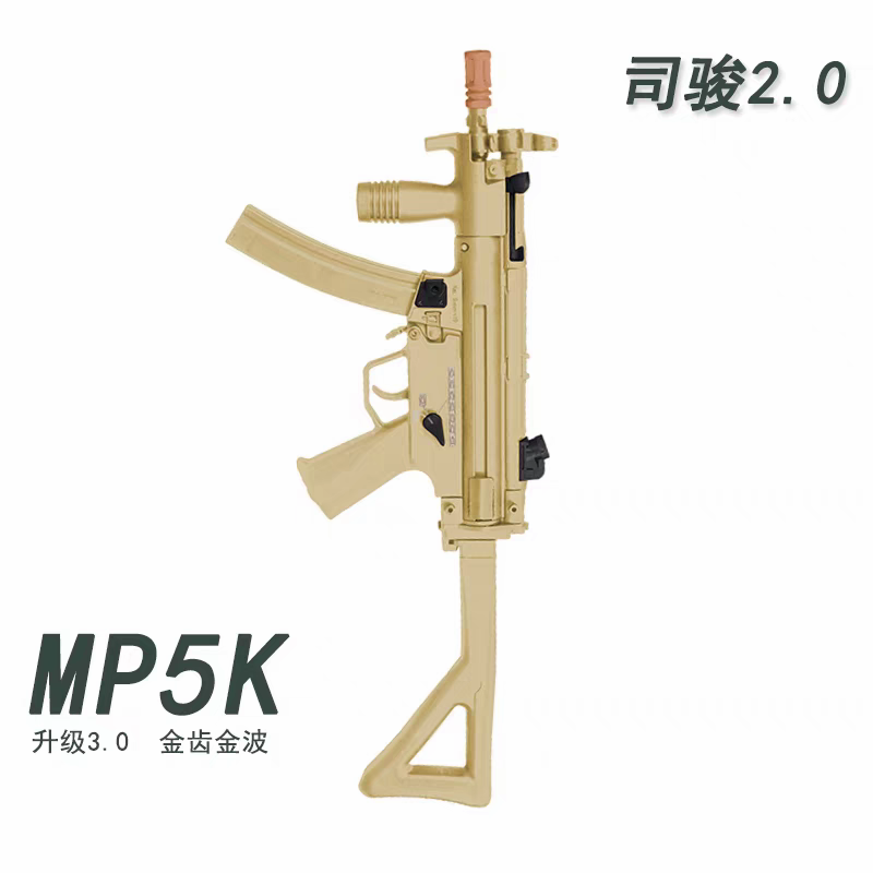 司骏MP5K二代电动连发自动尼龙突击模型2.0冲锋司俊3.0男孩玩具枪 玩具/童车/益智/积木/模型 电动玩具枪 原图主图