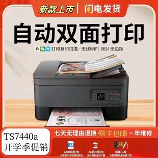 佳能3640彩色打印机家用小型复印扫描一体机手机无线连供照片喷墨