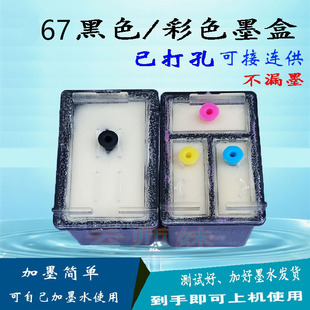 惠普305XL黑彩墨盒2721循环加墨打印机4220e墨盒HP大容量连喷2332