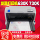 专用发票二手高速680K打印机 爱普生LQ630K增值税发票送货单针式