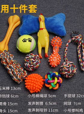 12Pcs Large Dog Toy Sets Chew Rope Toys Chewing Toys狗玩具