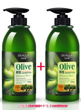 2pcs hair olive shampoo + conditioner oil橄榄洗发水护发套装