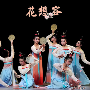 花想容露华浓舞蹈服儿童古典舞演出服女童群舞齐胸襦裙汉服表演服
