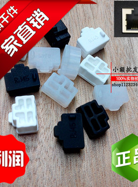 笔记本lan网线接口防尘塞台式
