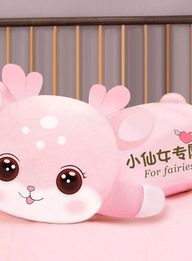 可爱小鹿公仔布洋娃娃毛绒玩具睡觉抱枕大号玩偶女生日礼物抱抱熊