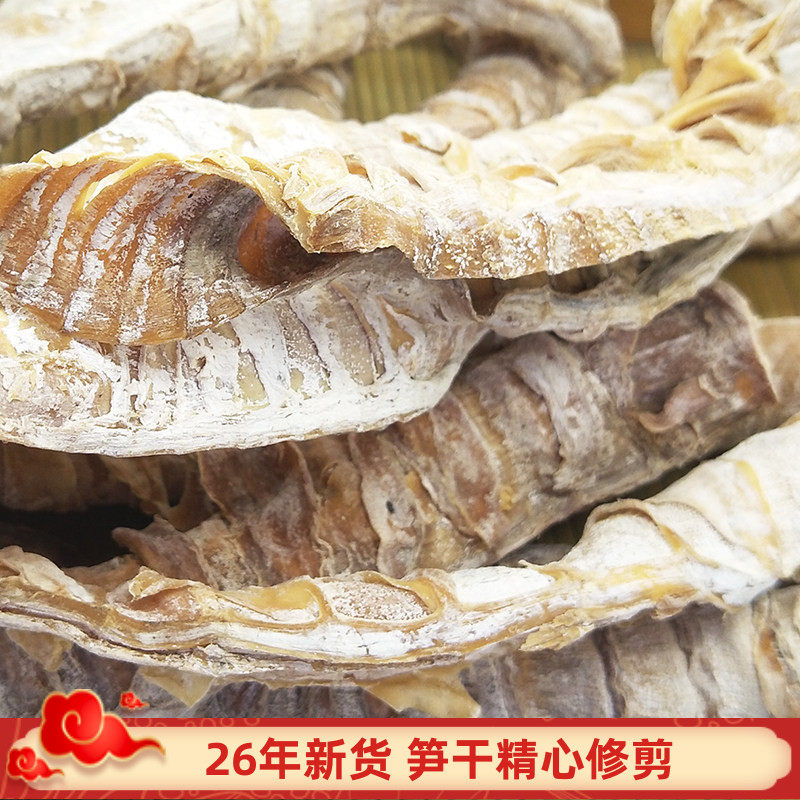 新品安吉农家毛竹笋干自制干货特产优质鲜笋炭烘野生竹笋500g袋装