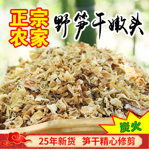 新品安吉野生农家竹笋嫩笋头500g